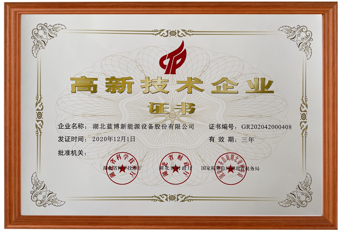 高新技術企業.png